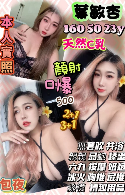 南投定點茶-葉敏杏