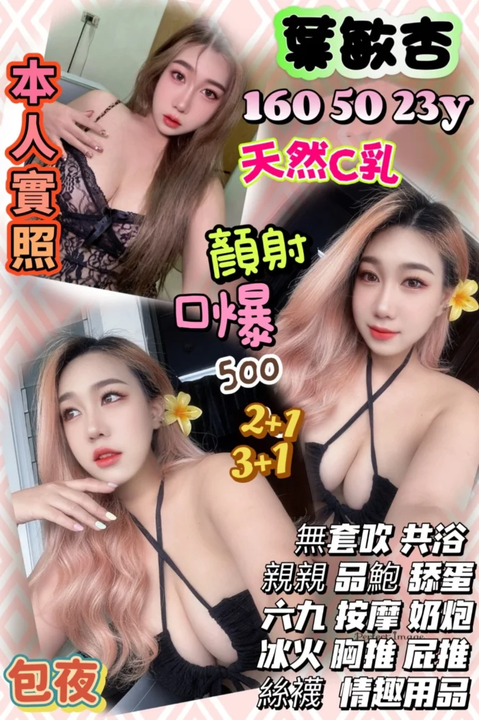 南投定點茶-葉敏杏