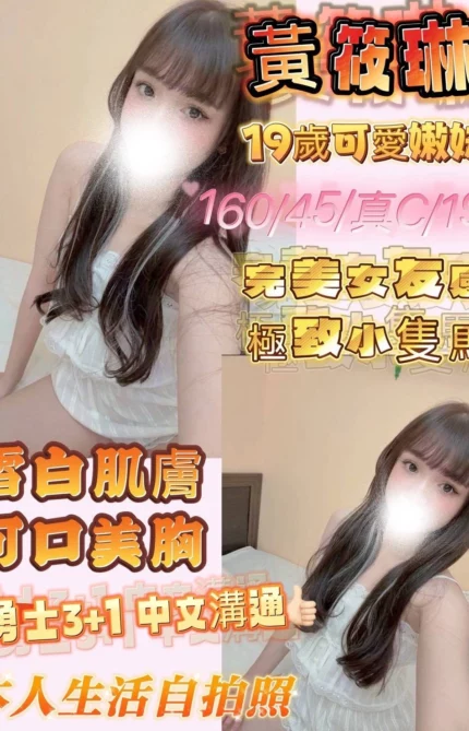 嘉義定點茶-黃筱琳