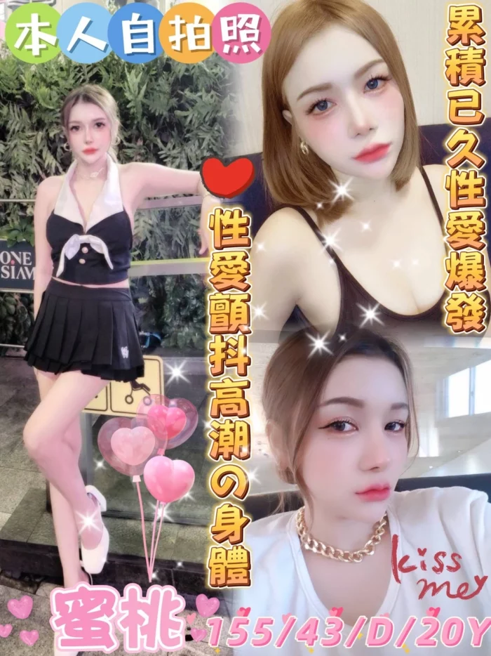 雲林定點茶-蜜桃