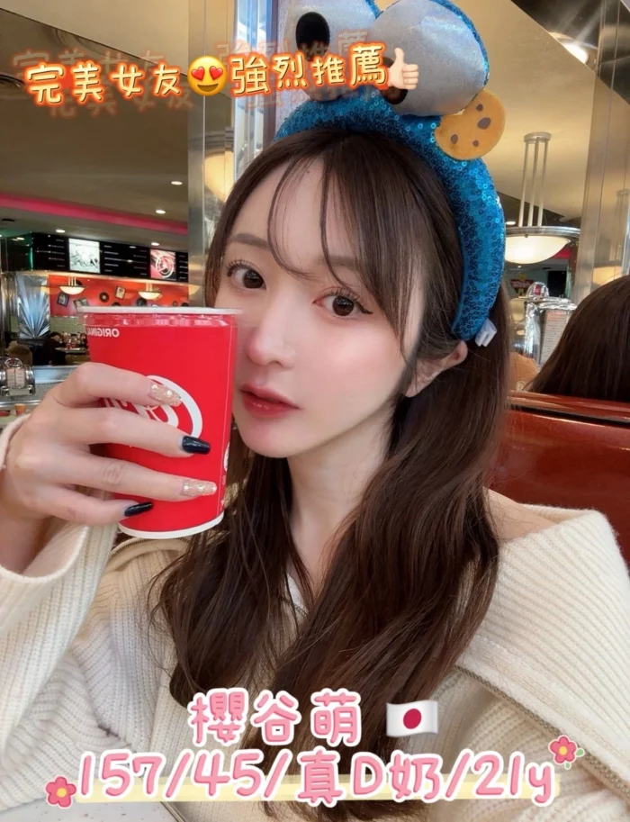 台中定點茶-櫻谷萌
