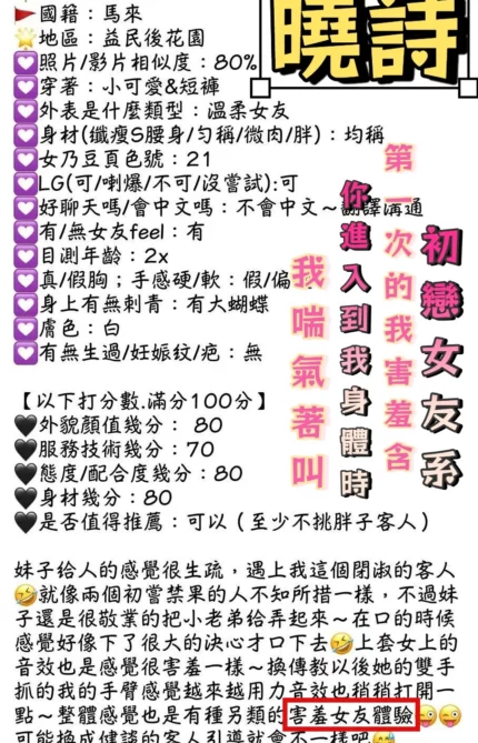 台中定點茶-曉詩