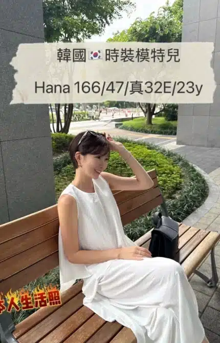 台中定點茶-Hana