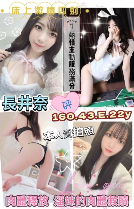 高雄定點茶-長井奈