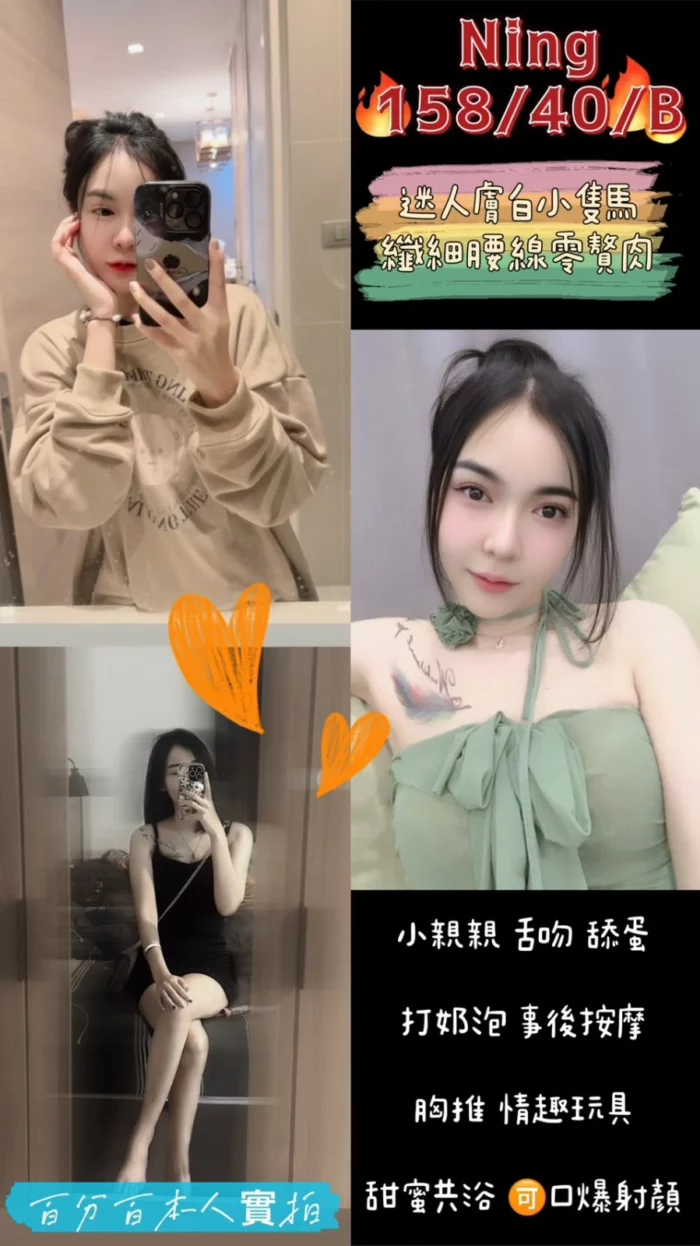 桃園定點茶-NING