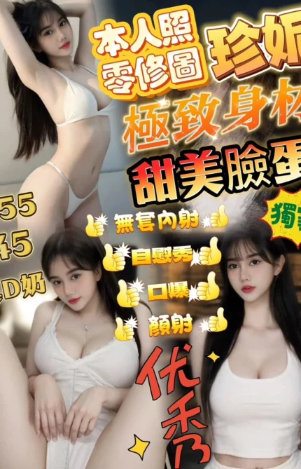 新竹定點茶-珍妮