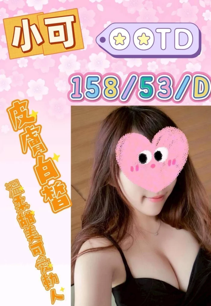 苗栗定點茶-小可