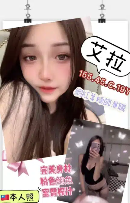 高雄定點茶-艾拉