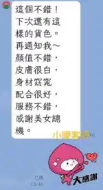 台中定點茶-小曖