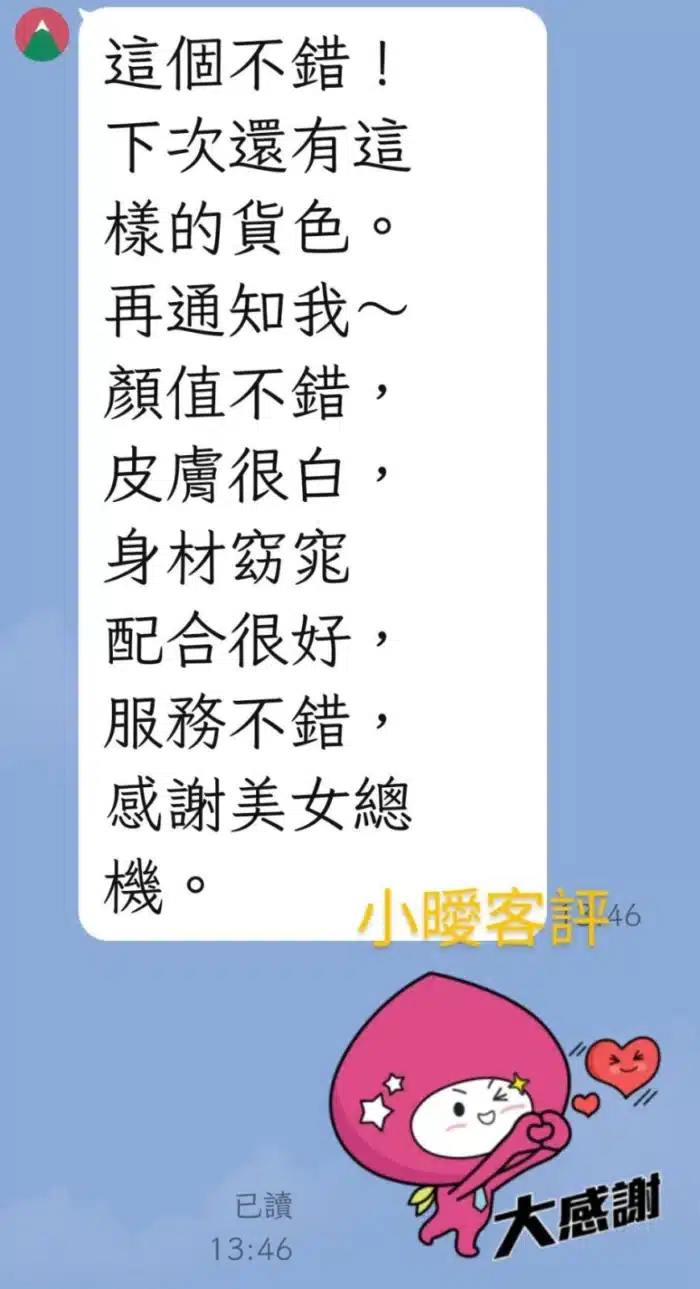 台中定點茶-小曖