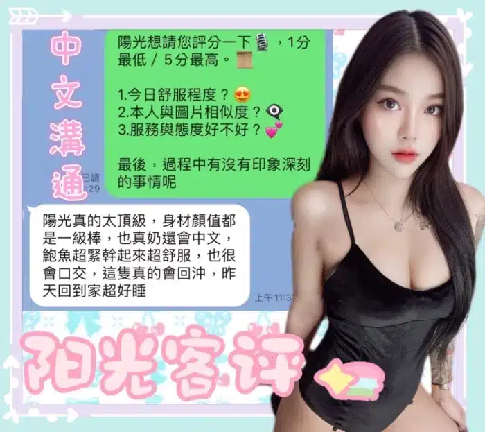 台中定點茶-陽光