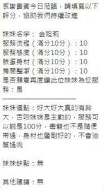 新竹定點茶-金妲莉
