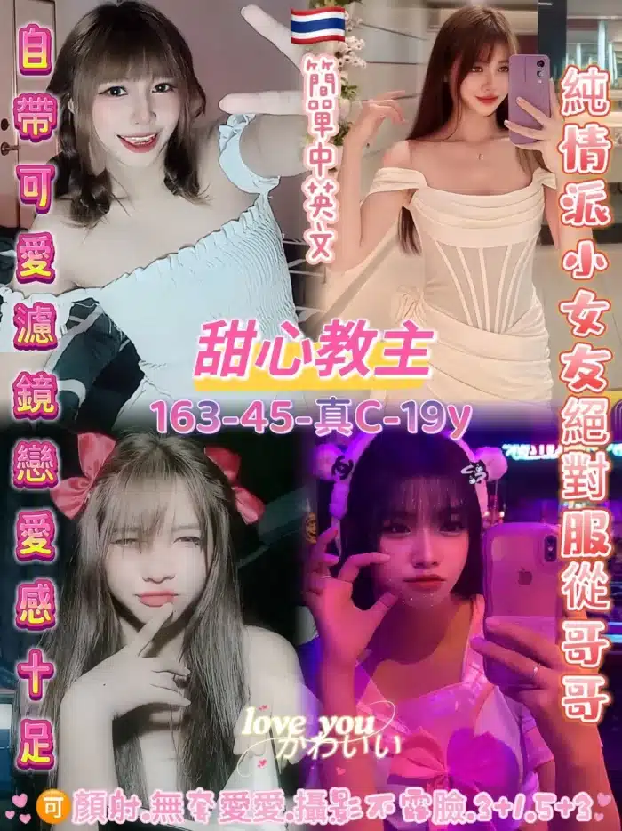 桃園定點茶-甜心教主