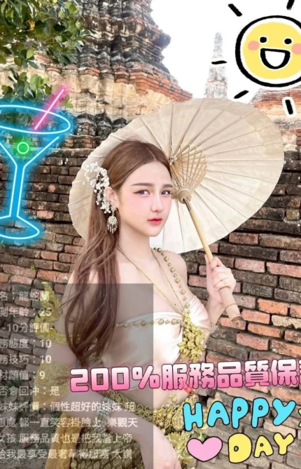 苗栗定點茶-龍蛇蘭