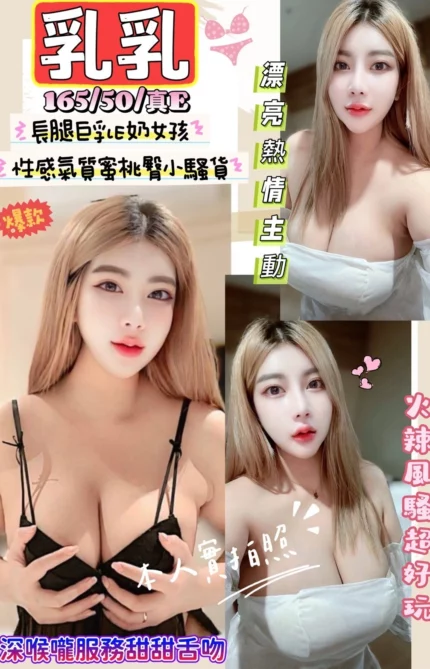 新竹定點茶-乳乳