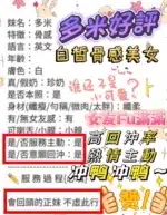 台中定點茶-多米姬