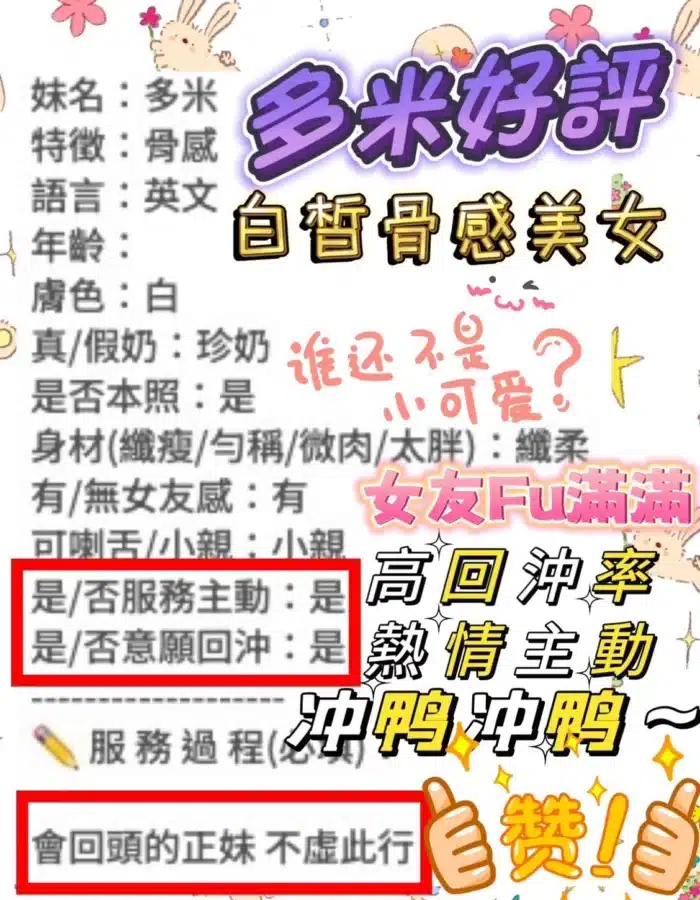 台中定點茶-多米姬