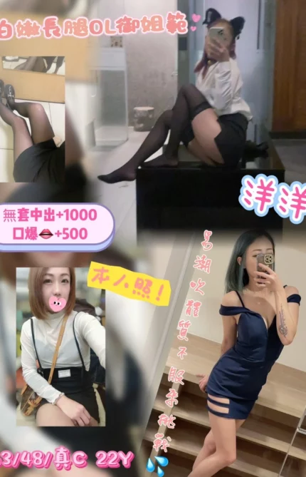 桃園外送茶-洋洋