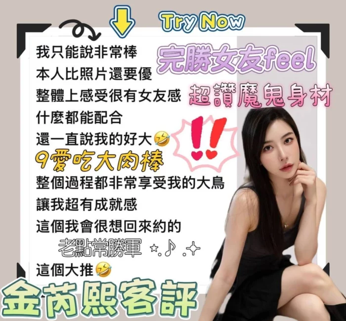 台南定點茶-金芮熙