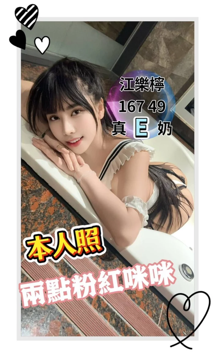 台中定點茶-江樂檸