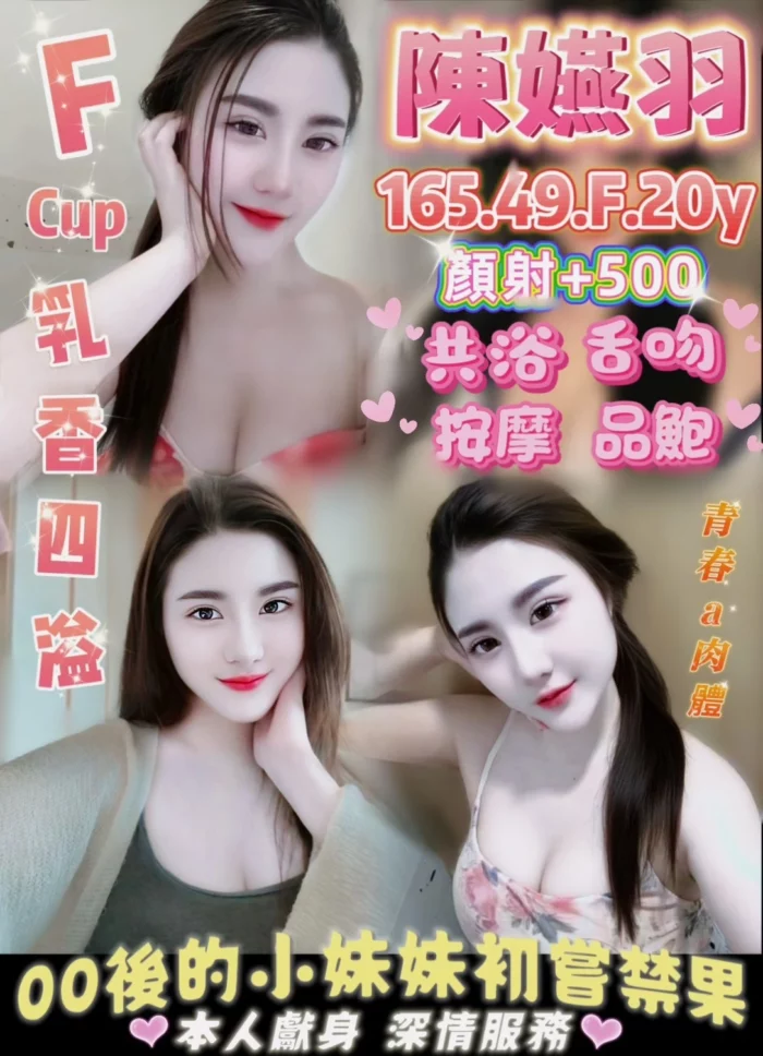 桃園定點茶-陳嬿羽