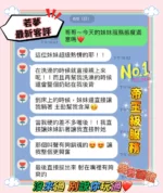 桃園定點茶-若夢