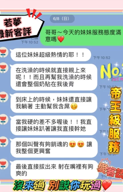 桃園定點茶-若夢