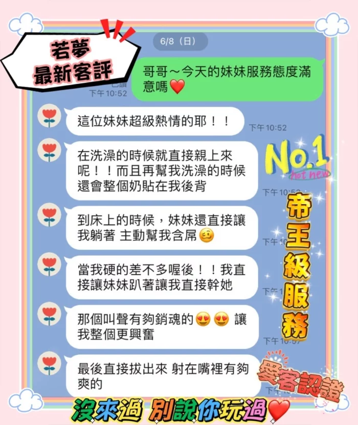 桃園定點茶-若夢