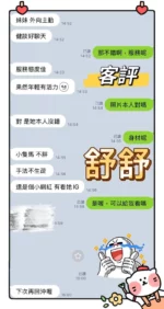 新北定點茶-舒舒