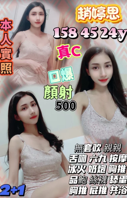 新竹定點茶-趙婷思