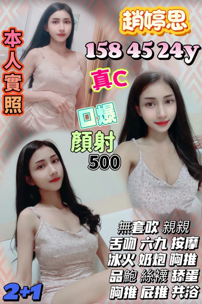 新竹定點茶-趙婷思