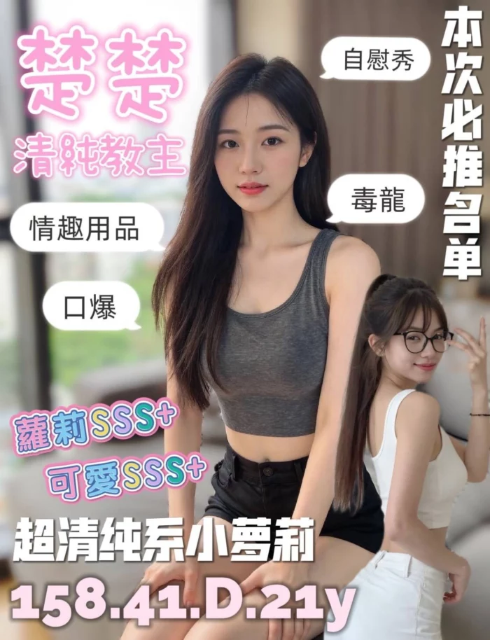 台南定點茶-楚楚
