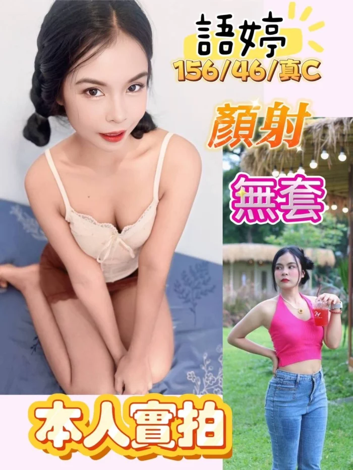 台北定點茶-語婷