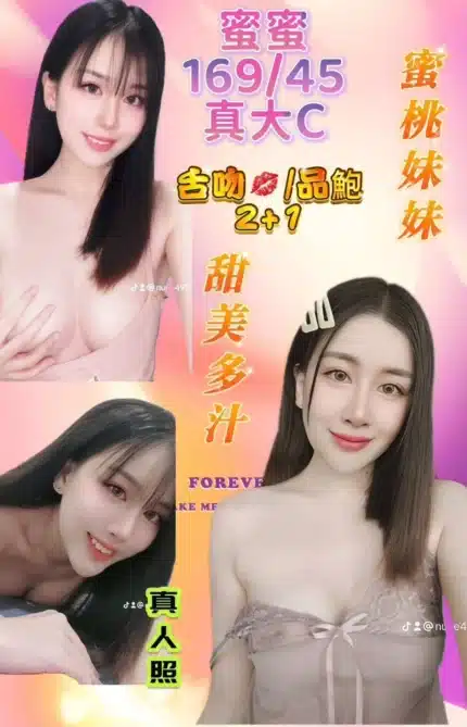 基隆定點茶-蜜蜜