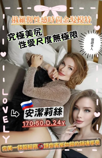 桃園定點茶-安潔莉絲
