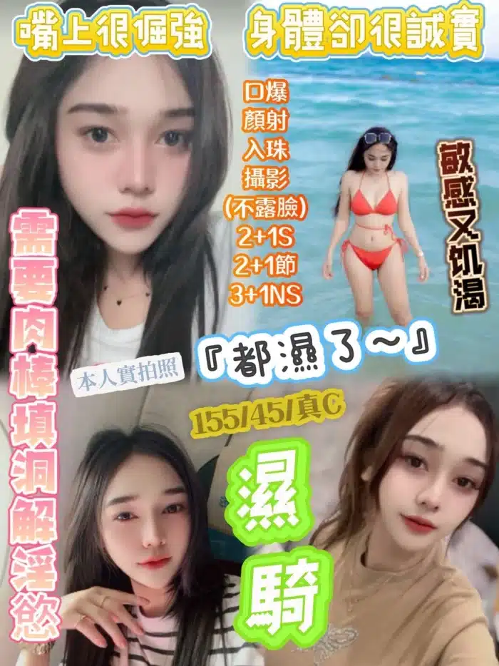 新竹定點茶-濕騎