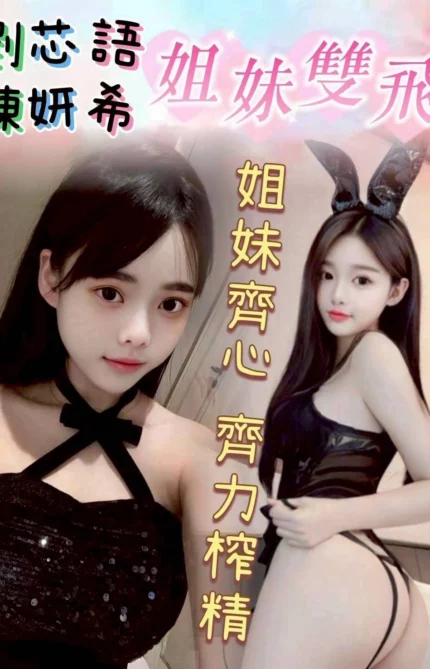 台中定點茶-陳妍希