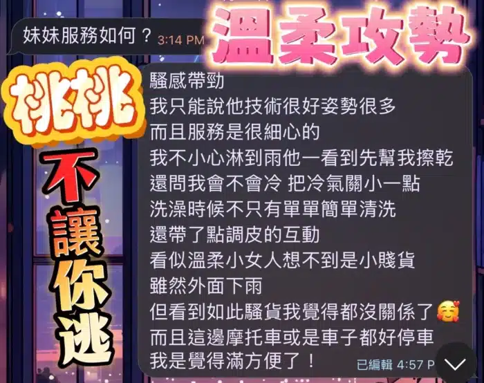 台中定點茶-桃桃