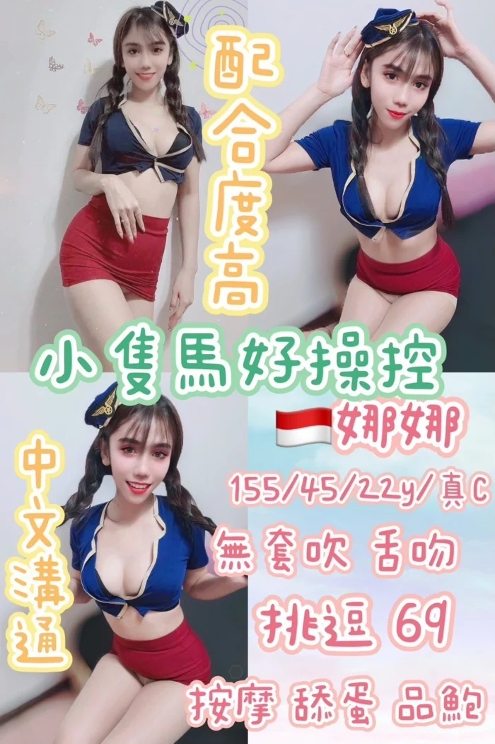 台北定點茶-娜娜