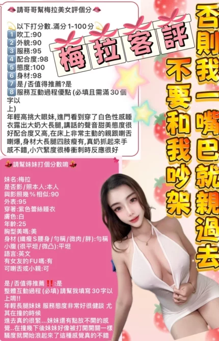 新北定點茶-梅拉