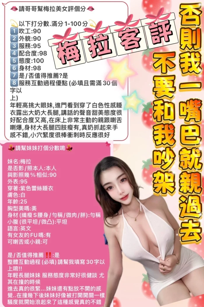 新北定點茶-梅拉