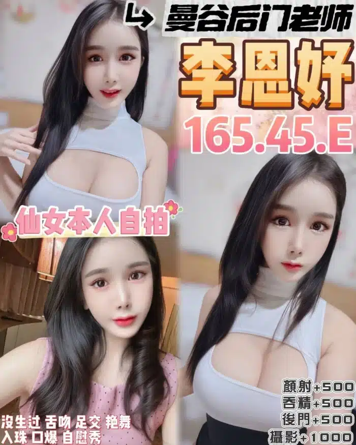 桃園定點茶-李恩妤