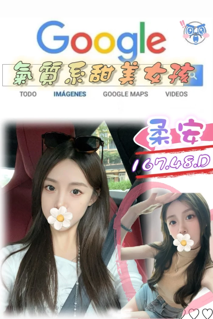台北外送茶-柔安