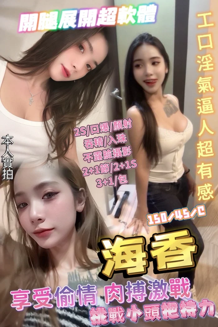 新竹定點茶-海香