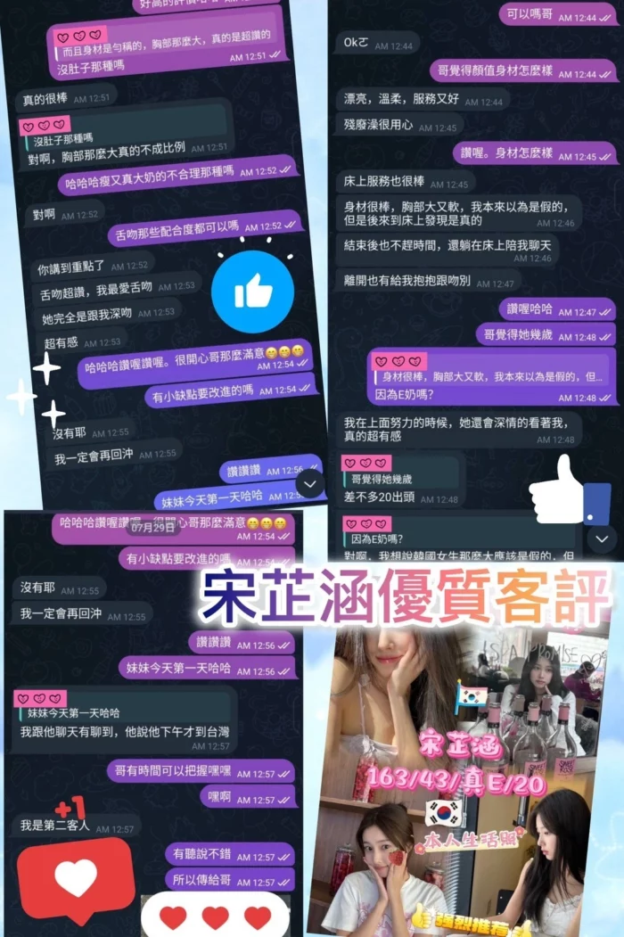 台中外送茶-宋芷涵