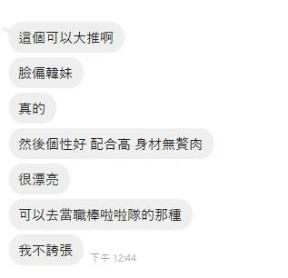 桃園定點茶-楠奈