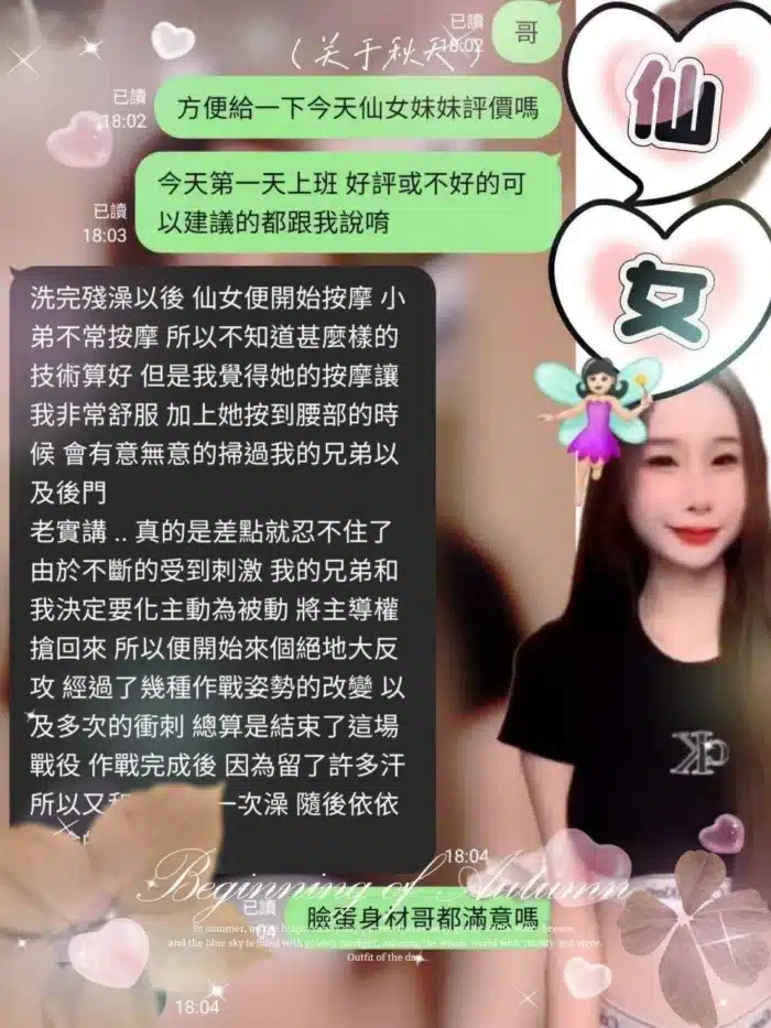 雲林定點茶-仙女
