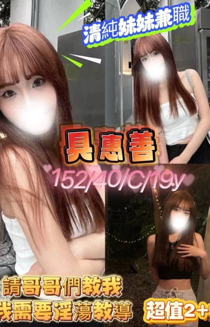 嘉義定點茶、外送茶-具惠善