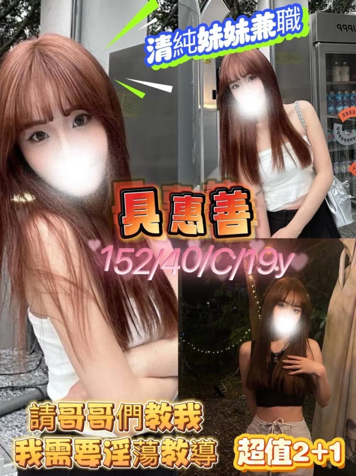 嘉義定點茶、外送茶-具惠善