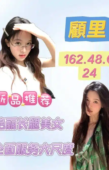 桃園外送茶-顧里